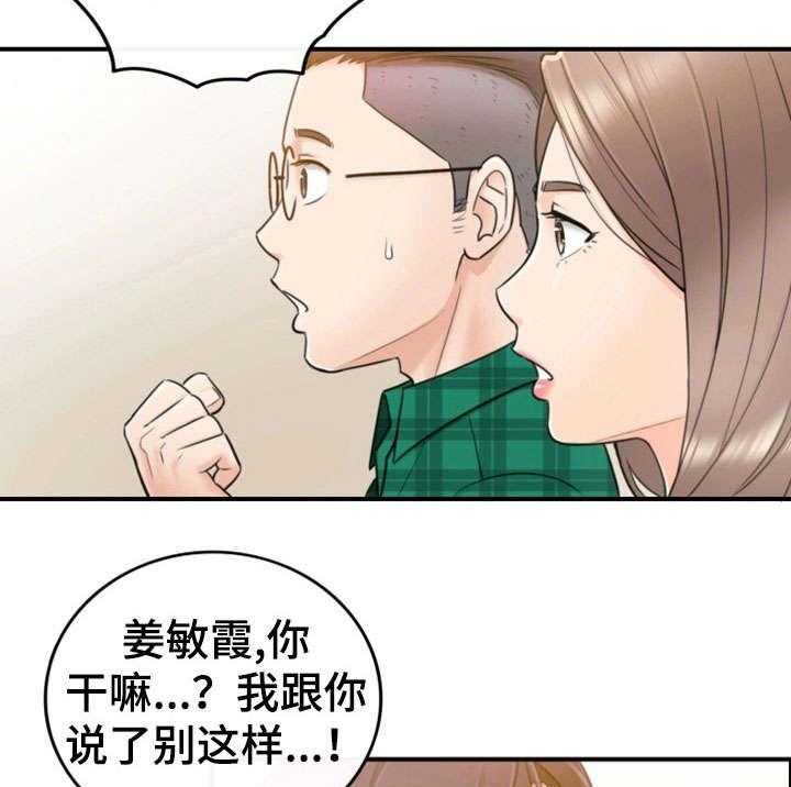 《谎言陷阱》漫画最新章节第29话 29_好着呢免费下拉式在线观看章节第【23】张图片