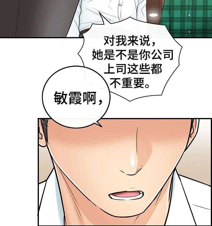 《谎言陷阱》漫画最新章节第29话 29_好着呢免费下拉式在线观看章节第【3】张图片