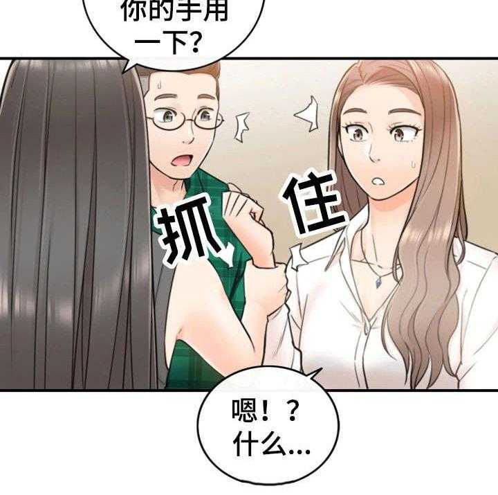 《谎言陷阱》漫画最新章节第29话 29_好着呢免费下拉式在线观看章节第【18】张图片