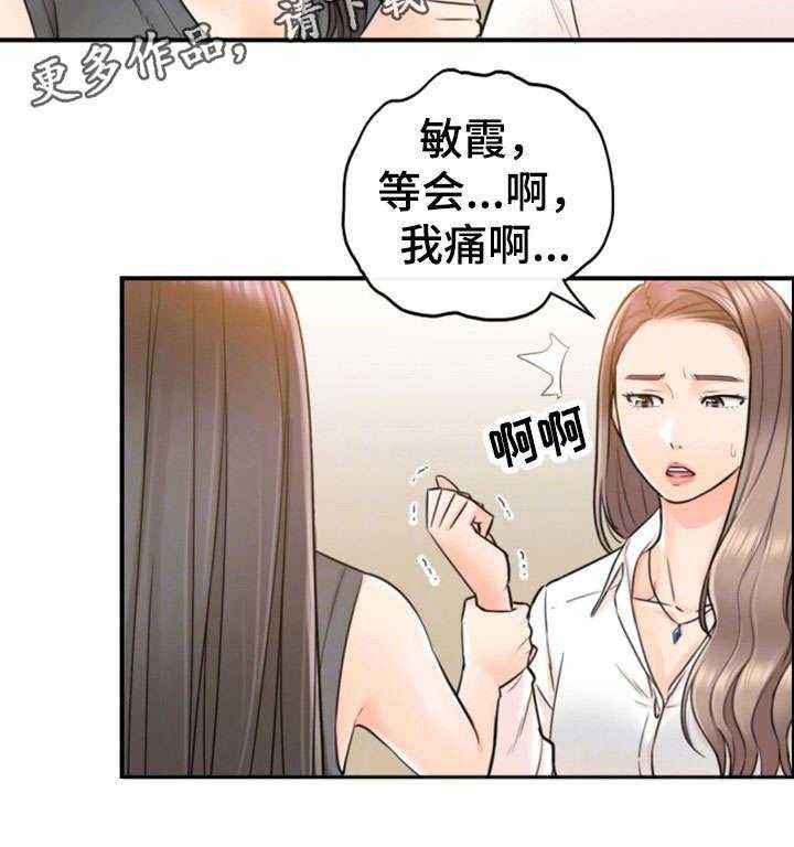 《谎言陷阱》漫画最新章节第29话 29_好着呢免费下拉式在线观看章节第【9】张图片