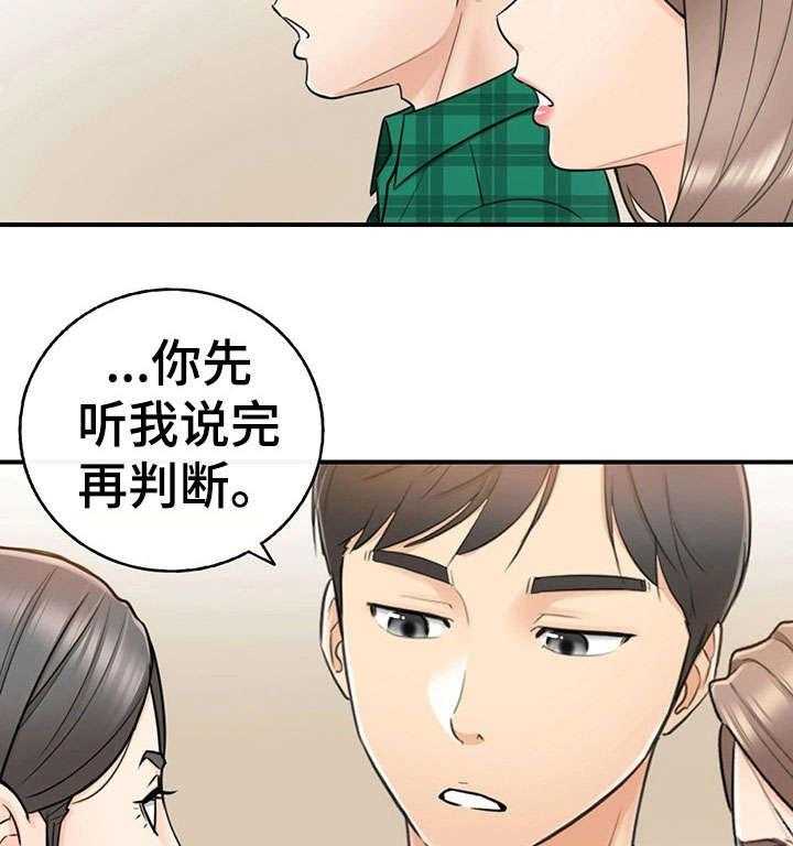 《谎言陷阱》漫画最新章节第29话 29_好着呢免费下拉式在线观看章节第【5】张图片