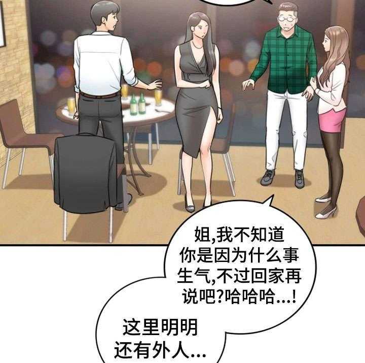 《谎言陷阱》漫画最新章节第29话 29_好着呢免费下拉式在线观看章节第【20】张图片