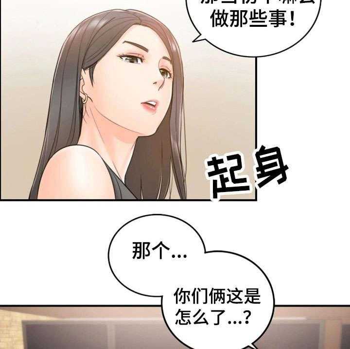 《谎言陷阱》漫画最新章节第29话 29_好着呢免费下拉式在线观看章节第【21】张图片