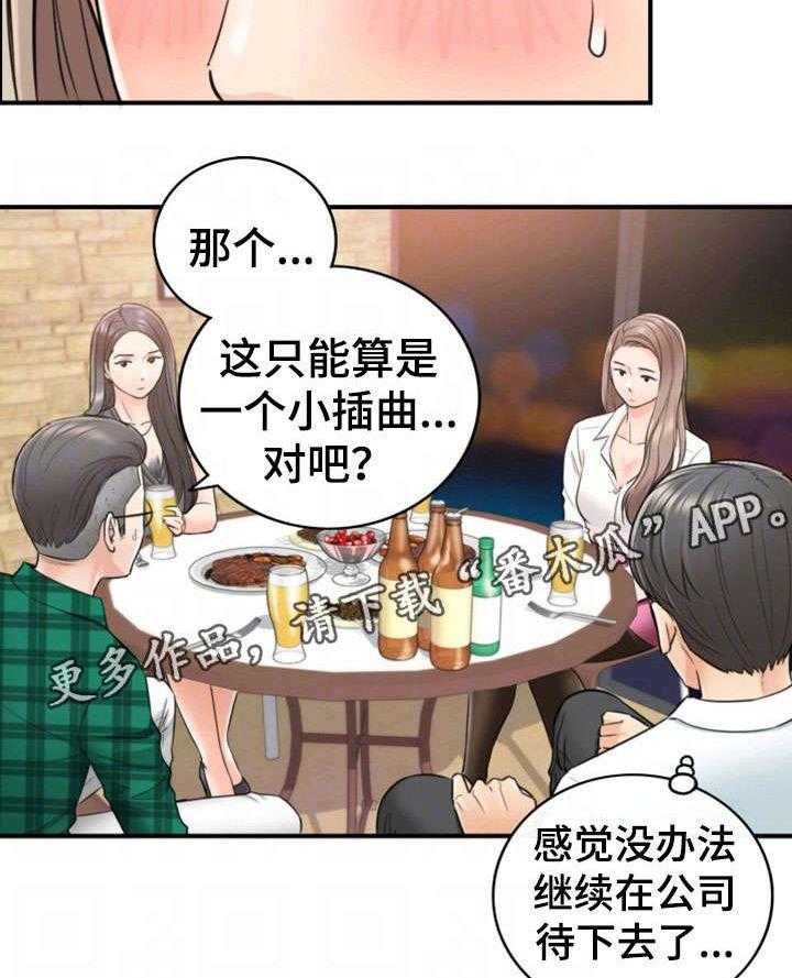 《谎言陷阱》漫画最新章节第30话 30_质问免费下拉式在线观看章节第【23】张图片