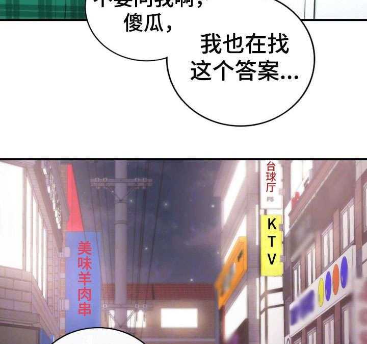 《谎言陷阱》漫画最新章节第30话 30_质问免费下拉式在线观看章节第【12】张图片