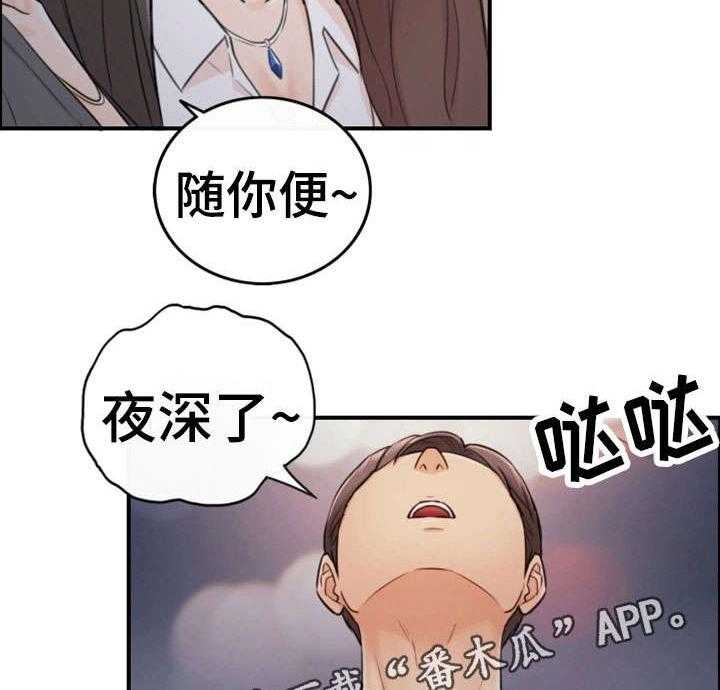 《谎言陷阱》漫画最新章节第30话 30_质问免费下拉式在线观看章节第【2】张图片