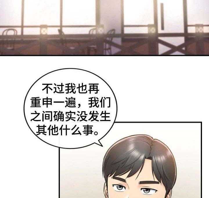 《谎言陷阱》漫画最新章节第30话 30_质问免费下拉式在线观看章节第【28】张图片