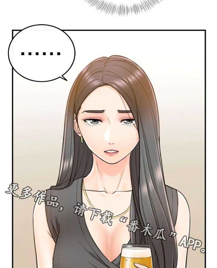 《谎言陷阱》漫画最新章节第30话 30_质问免费下拉式在线观看章节第【20】张图片