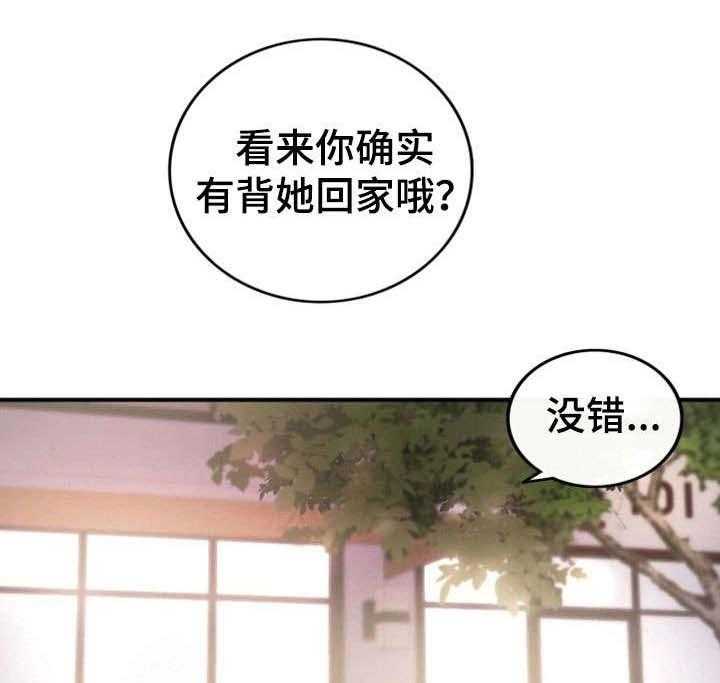 《谎言陷阱》漫画最新章节第30话 30_质问免费下拉式在线观看章节第【29】张图片