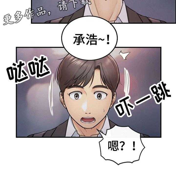 《谎言陷阱》漫画最新章节第30话 30_质问免费下拉式在线观看章节第【1】张图片