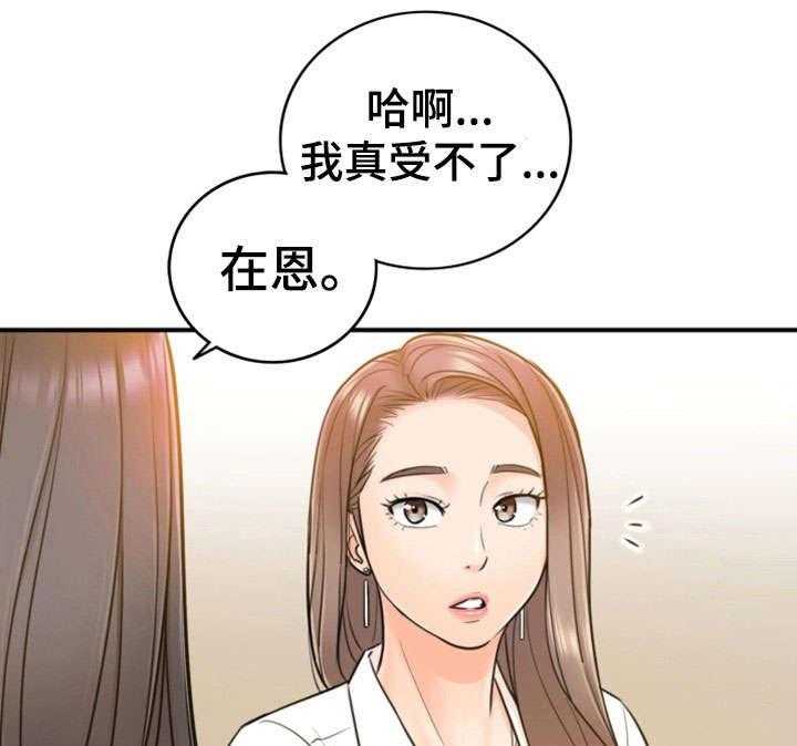 《谎言陷阱》漫画最新章节第30话 30_质问免费下拉式在线观看章节第【18】张图片