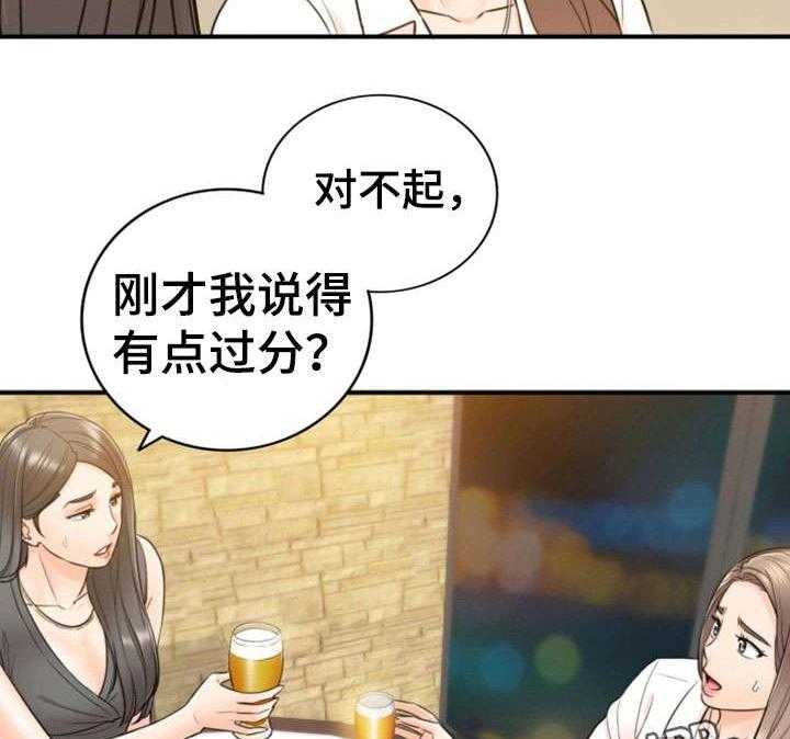 《谎言陷阱》漫画最新章节第30话 30_质问免费下拉式在线观看章节第【17】张图片