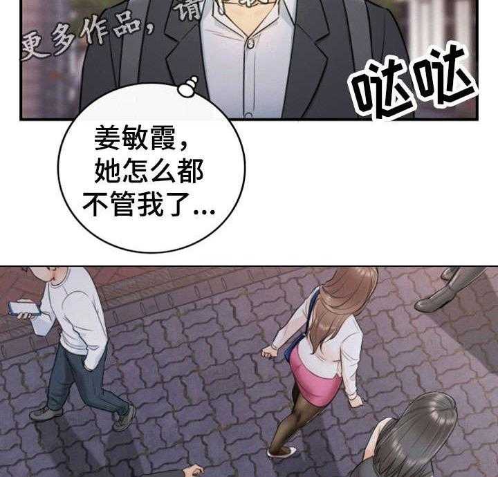 《谎言陷阱》漫画最新章节第30话 30_质问免费下拉式在线观看章节第【7】张图片