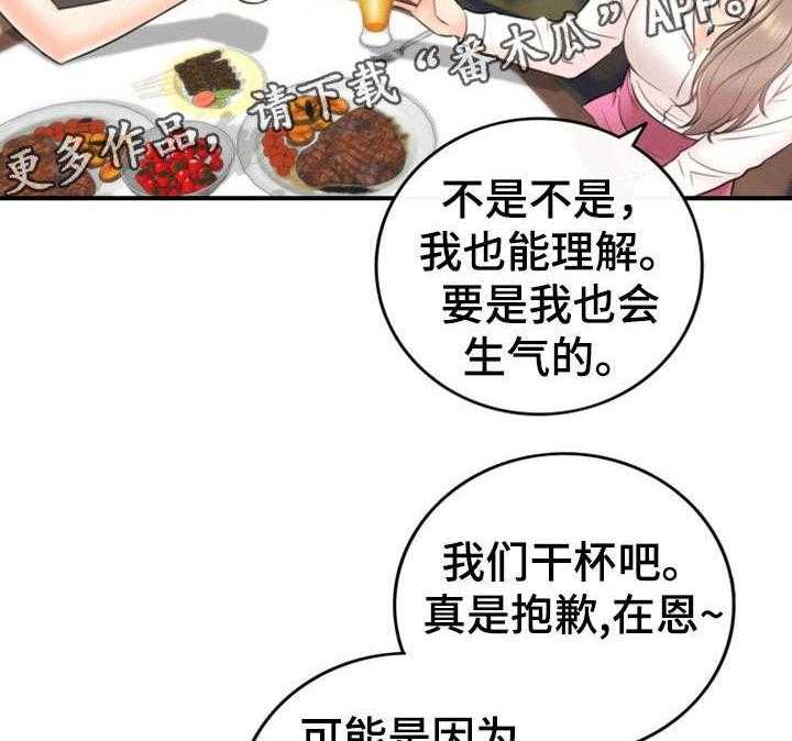 《谎言陷阱》漫画最新章节第30话 30_质问免费下拉式在线观看章节第【16】张图片