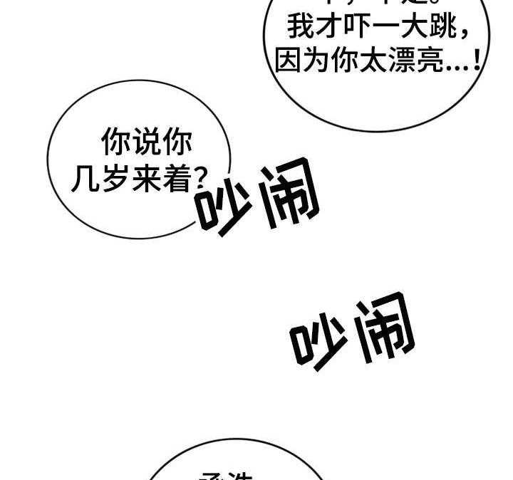 《谎言陷阱》漫画最新章节第30话 30_质问免费下拉式在线观看章节第【14】张图片