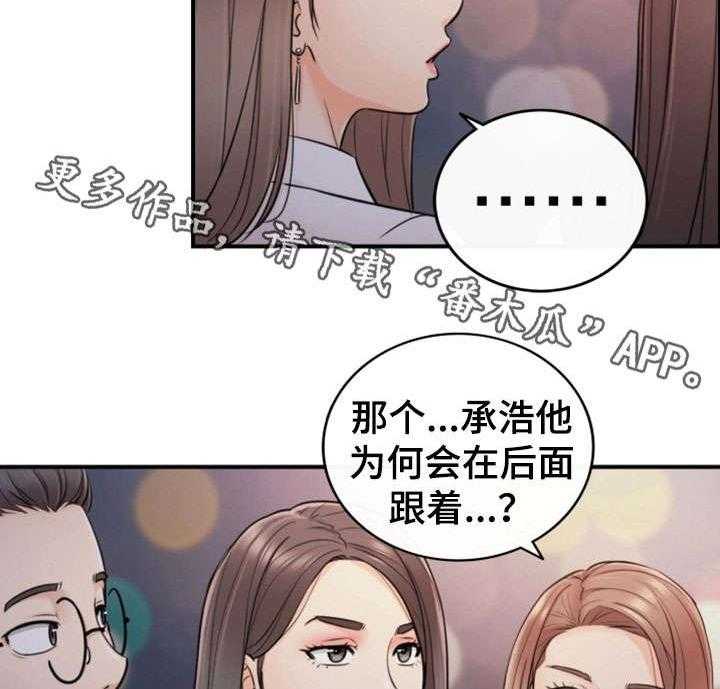 《谎言陷阱》漫画最新章节第30话 30_质问免费下拉式在线观看章节第【5】张图片