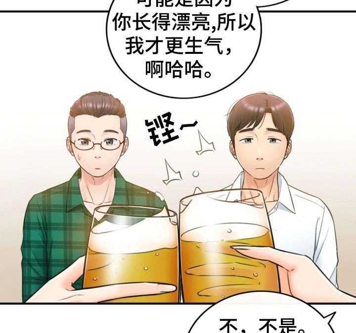 《谎言陷阱》漫画最新章节第30话 30_质问免费下拉式在线观看章节第【15】张图片