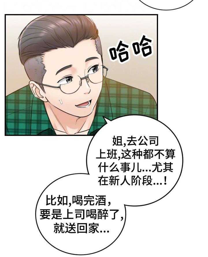 《谎言陷阱》漫画最新章节第30话 30_质问免费下拉式在线观看章节第【22】张图片