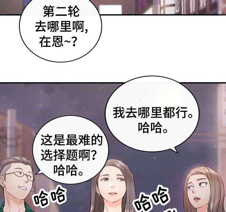 《谎言陷阱》漫画最新章节第30话 30_质问免费下拉式在线观看章节第【11】张图片