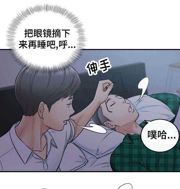 《谎言陷阱》漫画最新章节第31话 31_认错免费下拉式在线观看章节第【8】张图片