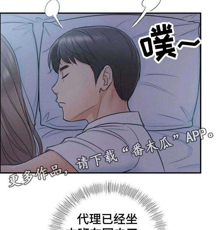 《谎言陷阱》漫画最新章节第31话 31_认错免费下拉式在线观看章节第【7】张图片