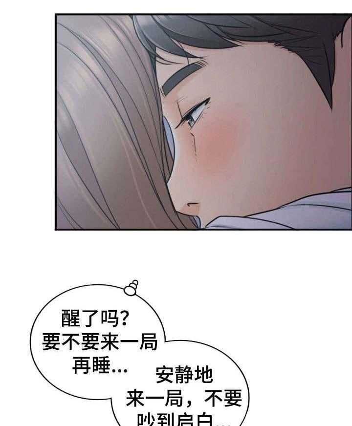 《谎言陷阱》漫画最新章节第31话 31_认错免费下拉式在线观看章节第【5】张图片