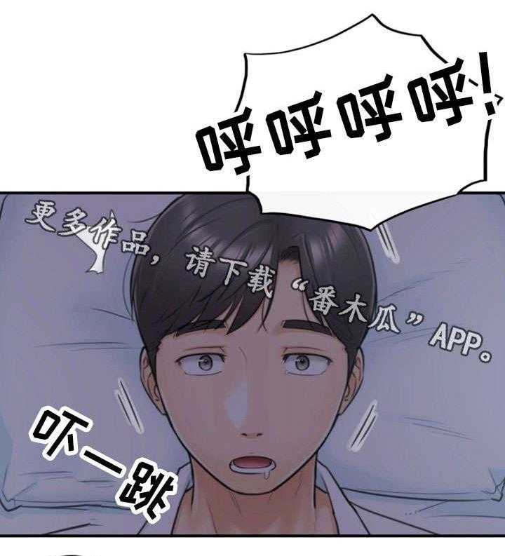 《谎言陷阱》漫画最新章节第31话 31_认错免费下拉式在线观看章节第【10】张图片