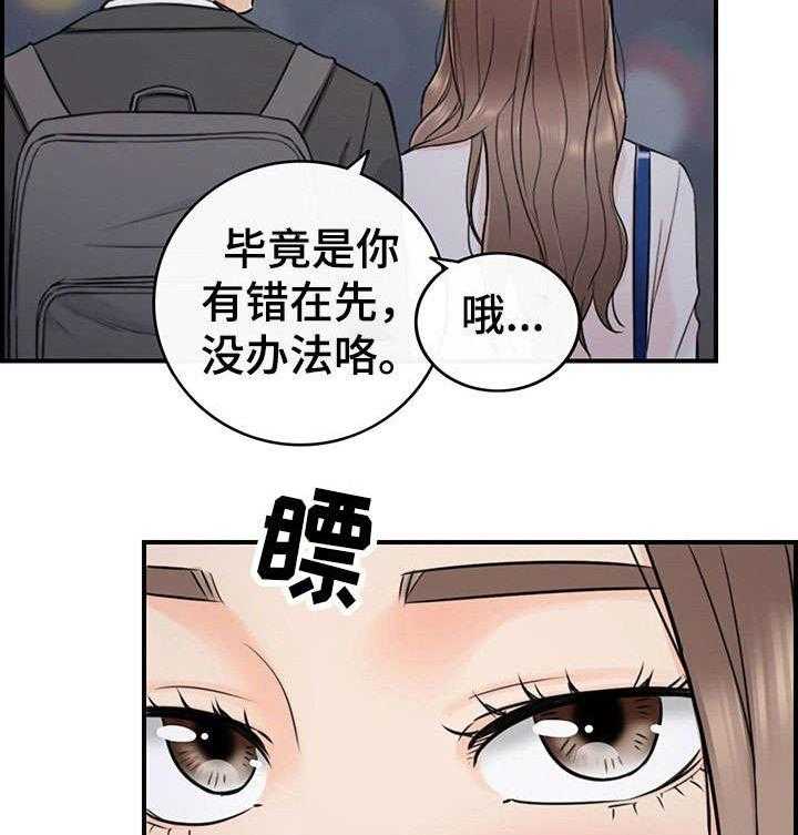 《谎言陷阱》漫画最新章节第31话 31_认错免费下拉式在线观看章节第【21】张图片