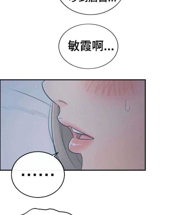 《谎言陷阱》漫画最新章节第31话 31_认错免费下拉式在线观看章节第【4】张图片