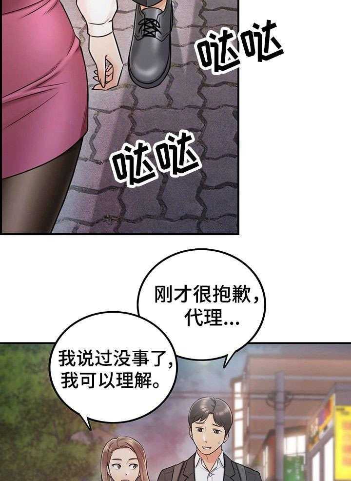 《谎言陷阱》漫画最新章节第31话 31_认错免费下拉式在线观看章节第【24】张图片