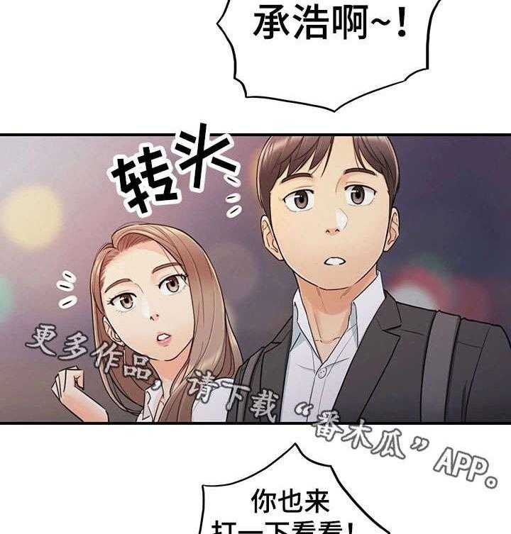 《谎言陷阱》漫画最新章节第31话 31_认错免费下拉式在线观看章节第【16】张图片