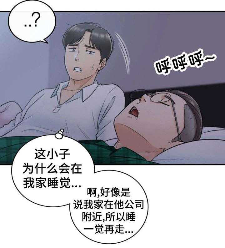 《谎言陷阱》漫画最新章节第31话 31_认错免费下拉式在线观看章节第【9】张图片