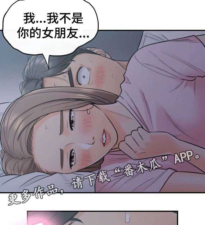 《谎言陷阱》漫画最新章节第31话 31_认错免费下拉式在线观看章节第【3】张图片