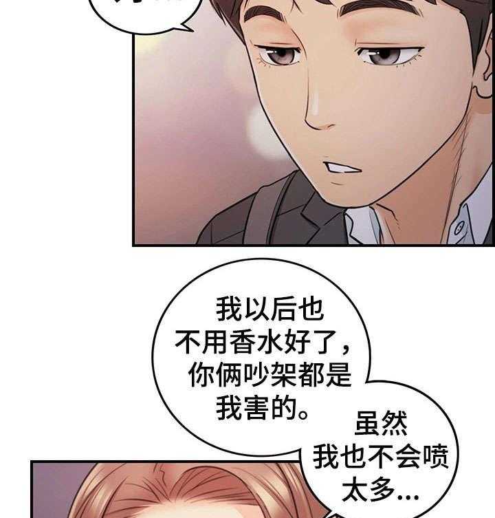 《谎言陷阱》漫画最新章节第31话 31_认错免费下拉式在线观看章节第【18】张图片