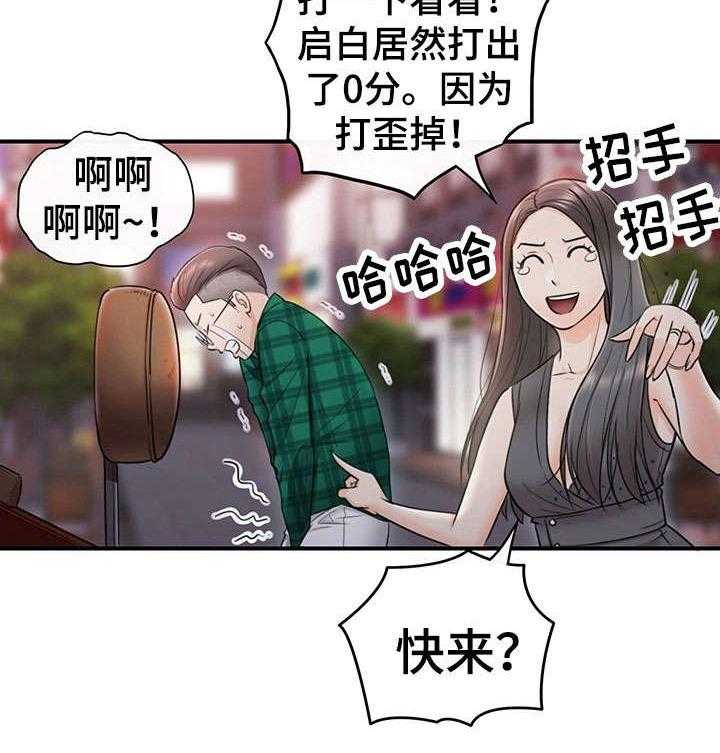 《谎言陷阱》漫画最新章节第31话 31_认错免费下拉式在线观看章节第【15】张图片