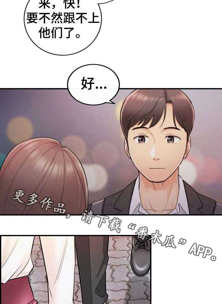 《谎言陷阱》漫画最新章节第31话 31_认错免费下拉式在线观看章节第【25】张图片