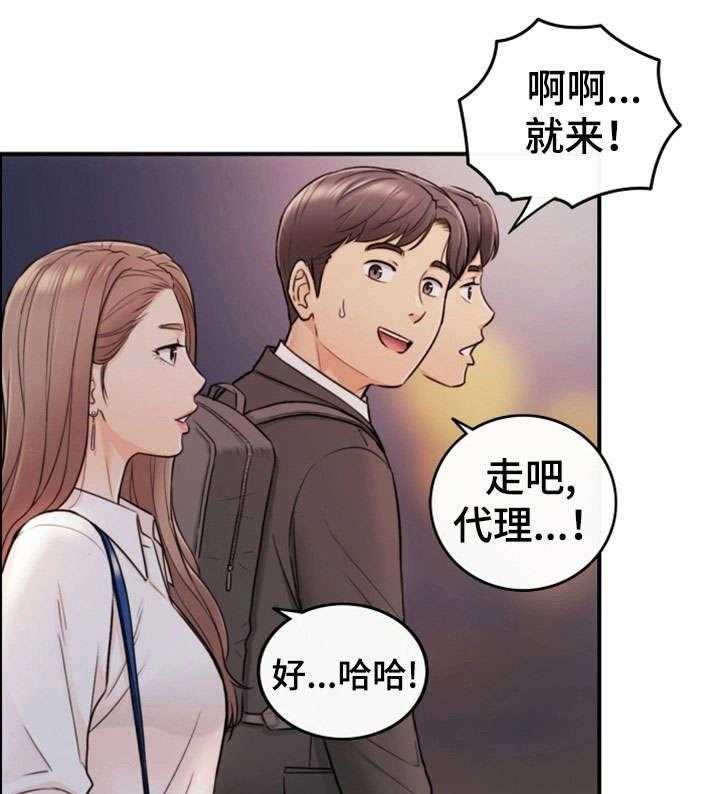 《谎言陷阱》漫画最新章节第31话 31_认错免费下拉式在线观看章节第【14】张图片