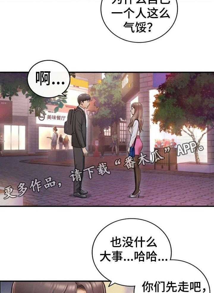 《谎言陷阱》漫画最新章节第31话 31_认错免费下拉式在线观看章节第【27】张图片