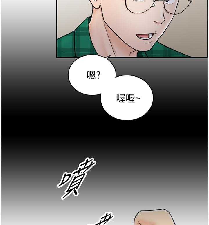 《谎言陷阱》漫画最新章节第32话 32_像做梦一样免费下拉式在线观看章节第【4】张图片