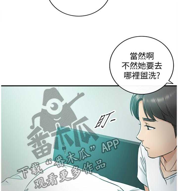 《谎言陷阱》漫画最新章节第32话 32_像做梦一样免费下拉式在线观看章节第【10】张图片