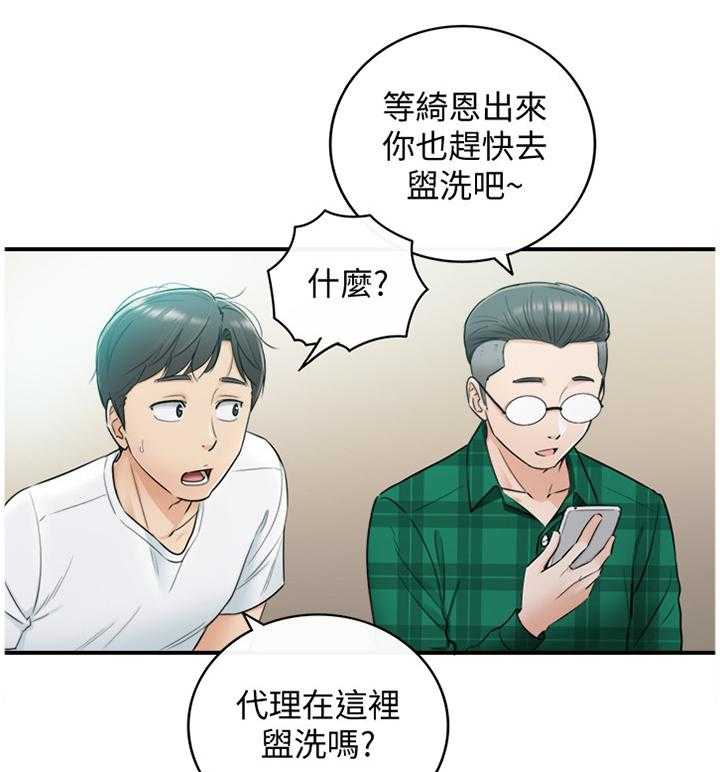 《谎言陷阱》漫画最新章节第32话 32_像做梦一样免费下拉式在线观看章节第【11】张图片