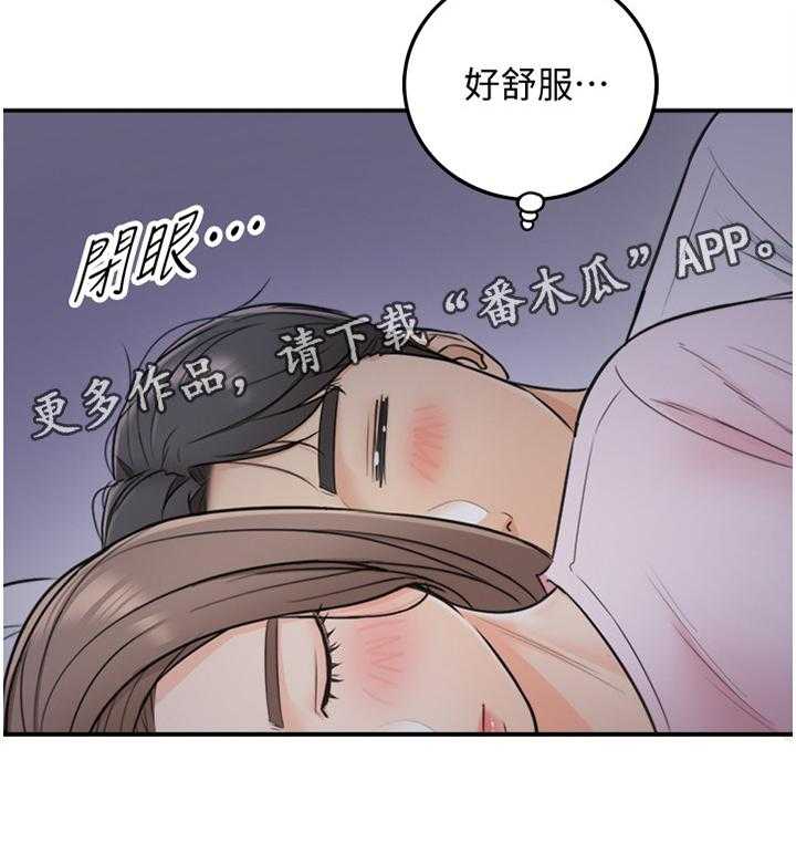 《谎言陷阱》漫画最新章节第32话 32_像做梦一样免费下拉式在线观看章节第【16】张图片