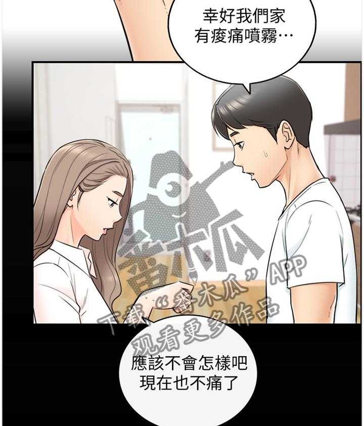 《谎言陷阱》漫画最新章节第32话 32_像做梦一样免费下拉式在线观看章节第【2】张图片