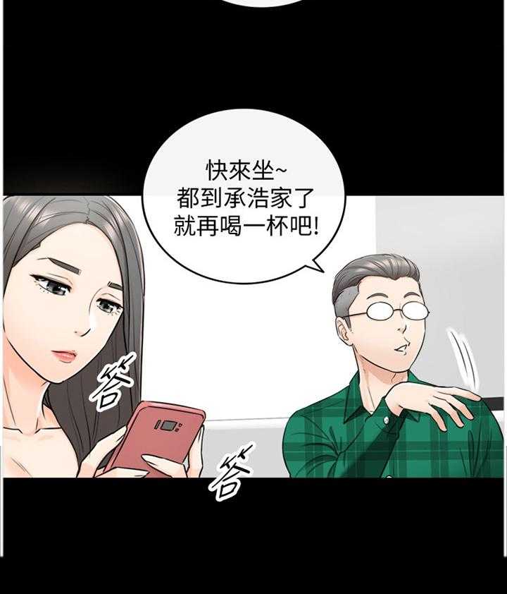 《谎言陷阱》漫画最新章节第32话 32_像做梦一样免费下拉式在线观看章节第【1】张图片