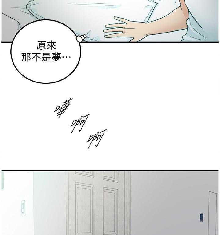 《谎言陷阱》漫画最新章节第32话 32_像做梦一样免费下拉式在线观看章节第【9】张图片