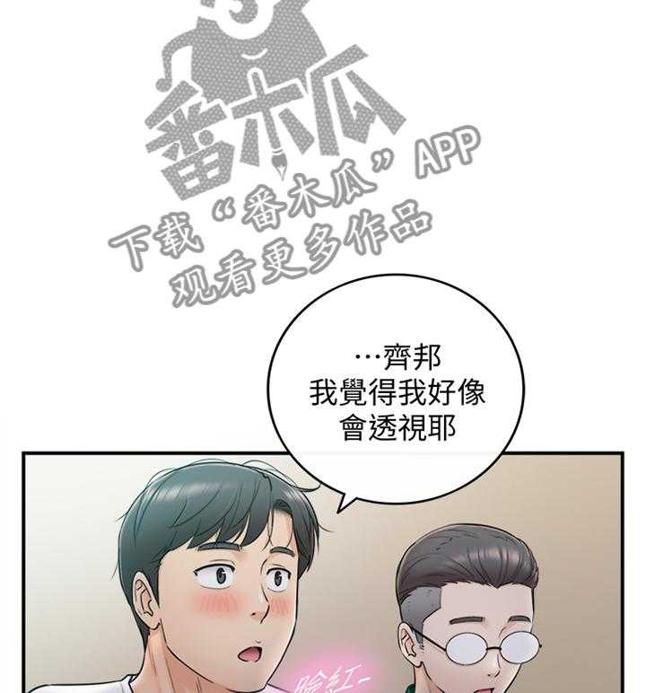 《谎言陷阱》漫画最新章节第32话 32_像做梦一样免费下拉式在线观看章节第【7】张图片