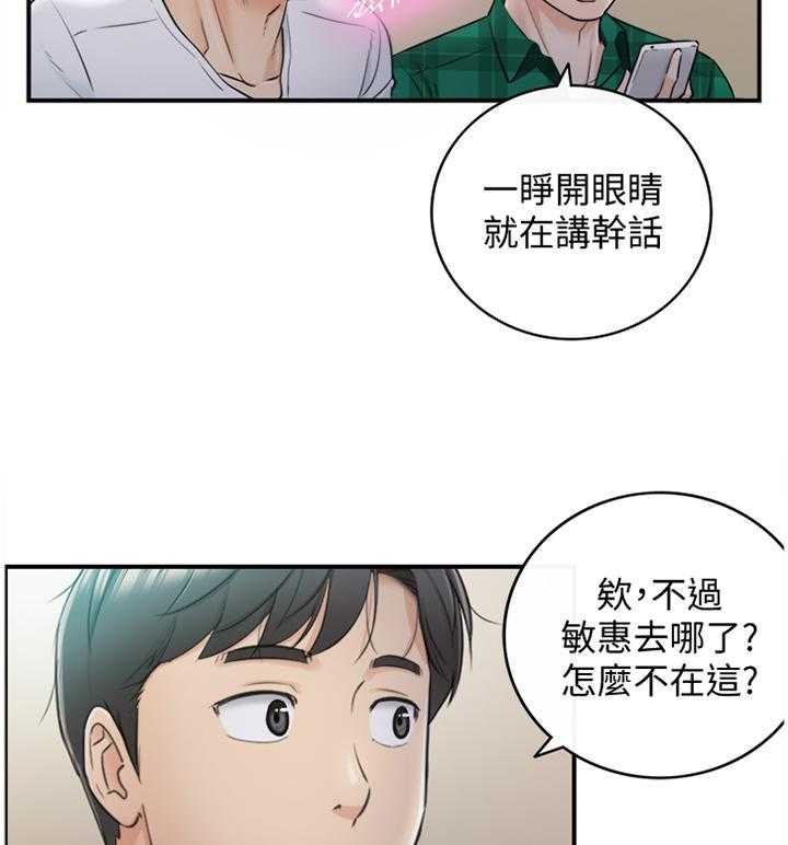 《谎言陷阱》漫画最新章节第32话 32_像做梦一样免费下拉式在线观看章节第【6】张图片