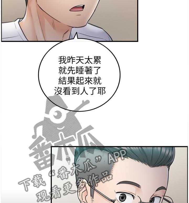 《谎言陷阱》漫画最新章节第32话 32_像做梦一样免费下拉式在线观看章节第【5】张图片