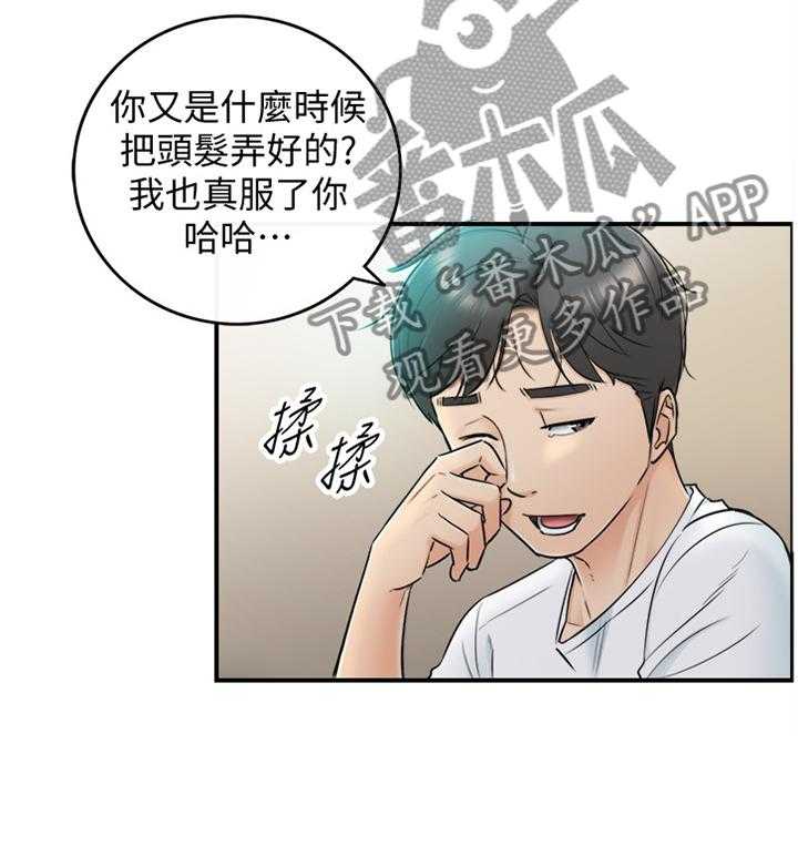 《谎言陷阱》漫画最新章节第32话 32_像做梦一样免费下拉式在线观看章节第【12】张图片