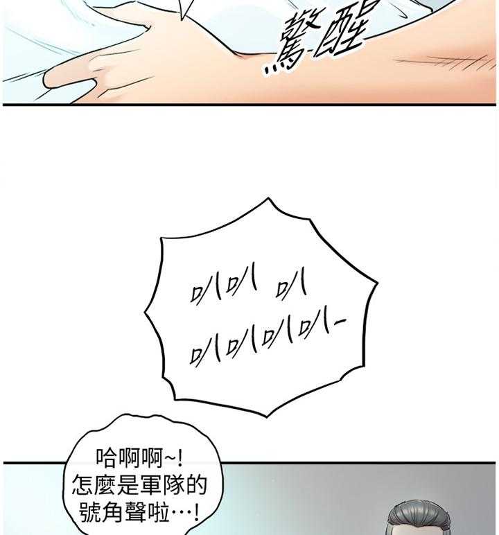 《谎言陷阱》漫画最新章节第32话 32_像做梦一样免费下拉式在线观看章节第【14】张图片